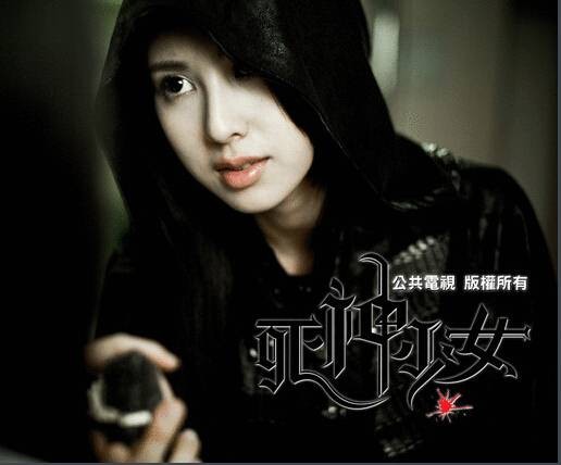 渡（《死神少女》中守护奈何桥的死神角色）