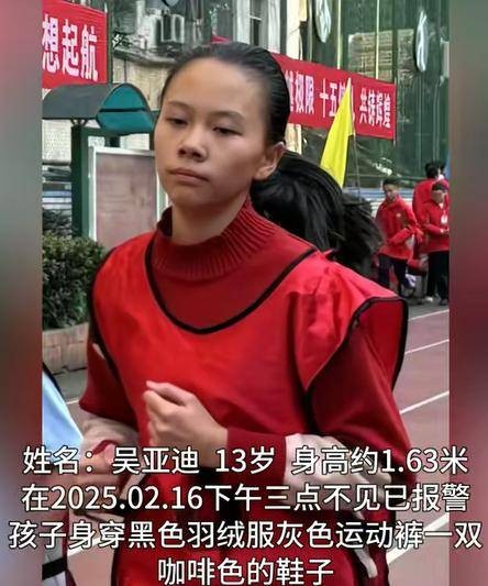 吴亚迪