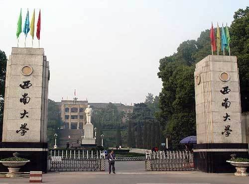 西南大学药学院