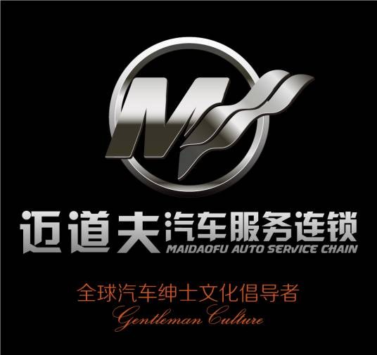 杭州迈道夫汽车服务有限公司