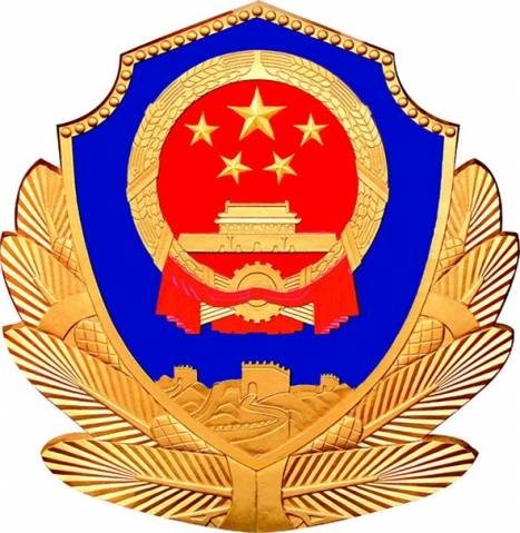 梁平县公安局