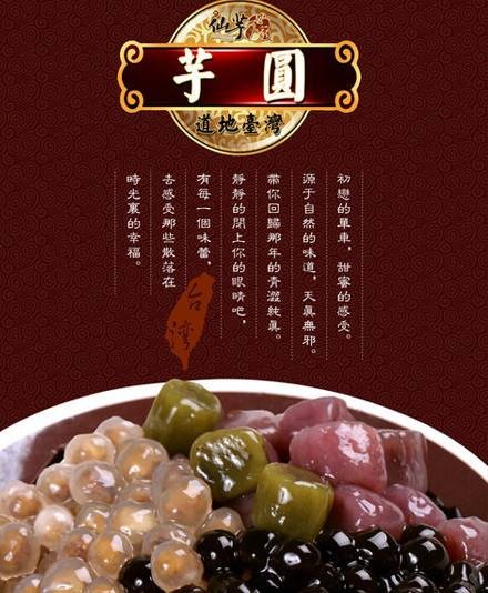 仙芋世家(怡丰城店)