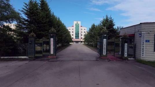 黑龙江省鹤岗卫生学校