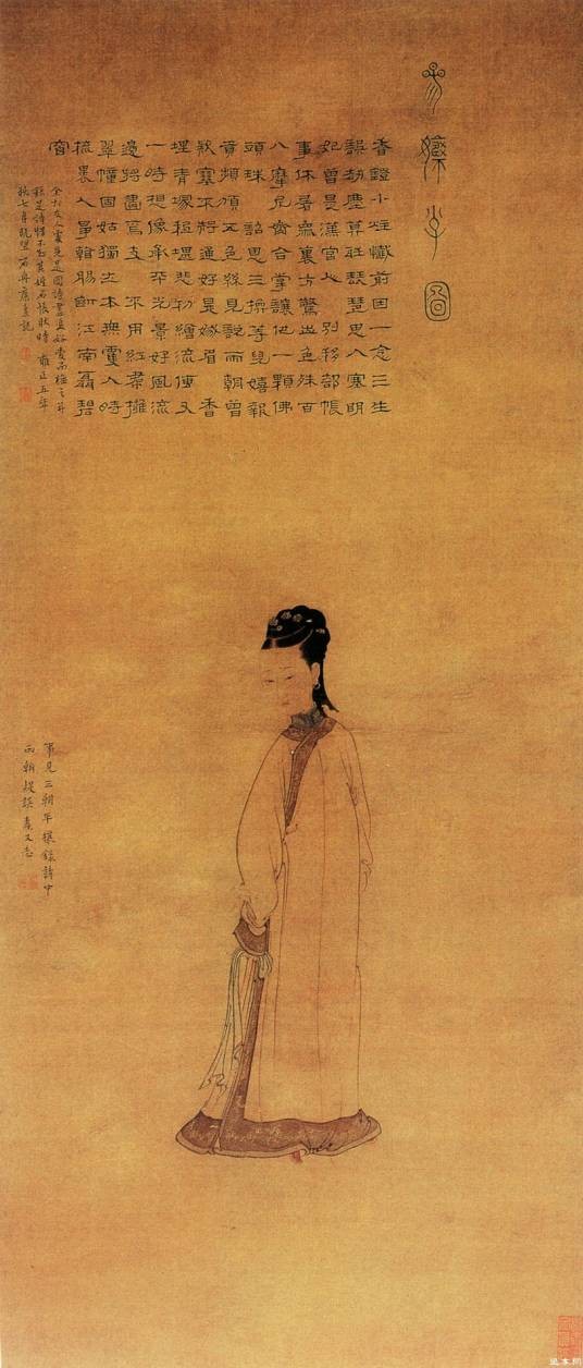 三娘子图