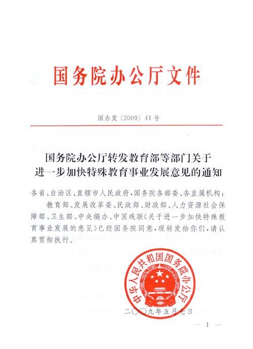 教育部国家发展改革委关于下达2013年全国普通高等教育招生计划的通知