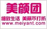 美颜团