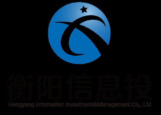 衡阳市信息投资管理有限公司