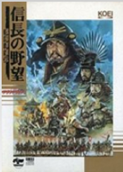 信长之野望3：战国群雄传