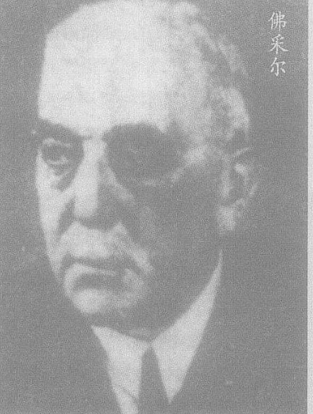 乔治·佛采尔