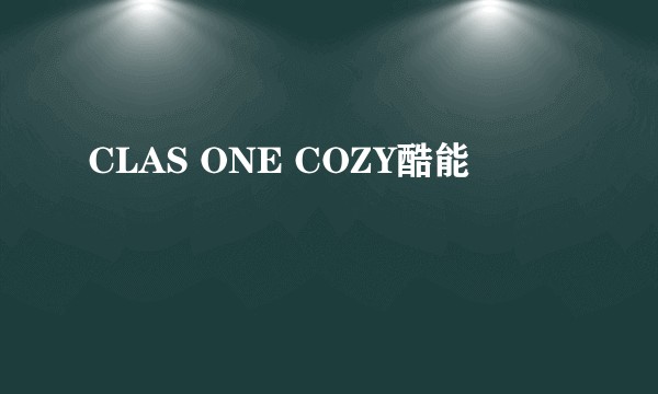 CLAS ONE COZY酷能