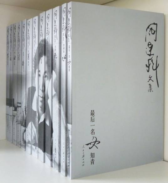 阎连科文集