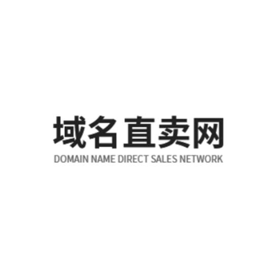 域名直卖网