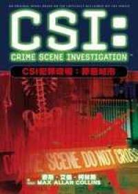 CSI犯罪现场：罪恶城市