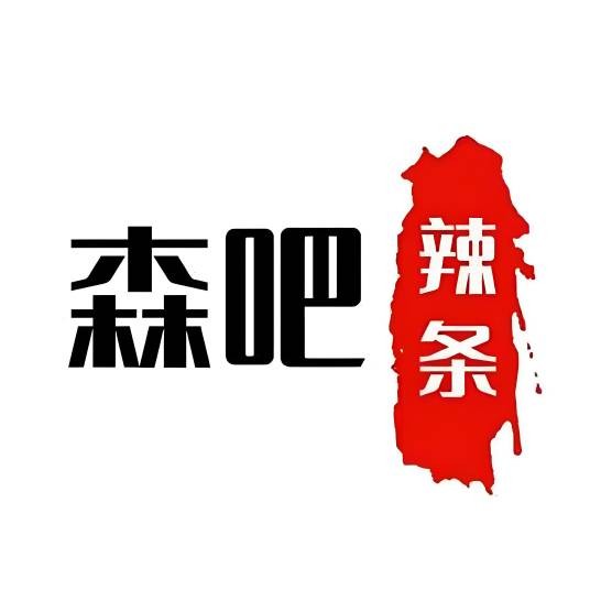 森吧专卖店