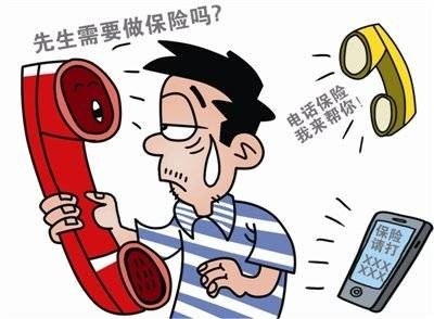寿险电话