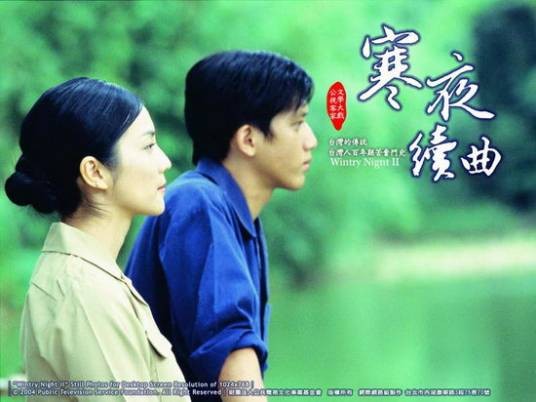 寒夜续曲