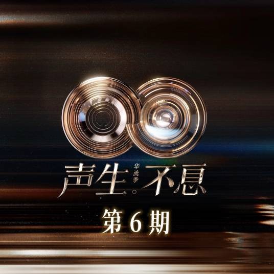 分开旅行（黄龄、王赫野演唱的歌曲）