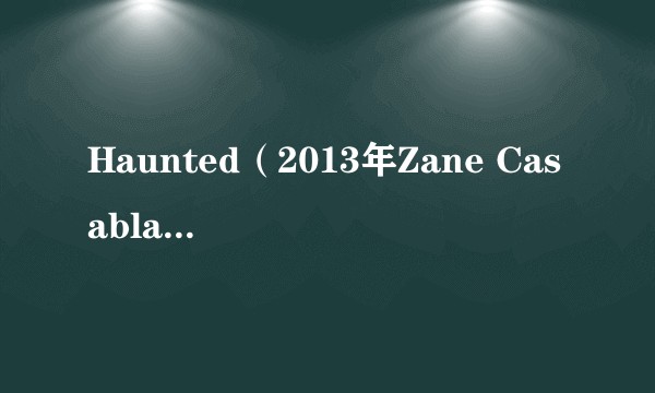 Haunted（2013年Zane Casablanca执导的英国恐怖电影）