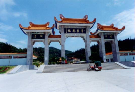 青云禅寺（广东省汕头市达濠区青云禅寺）