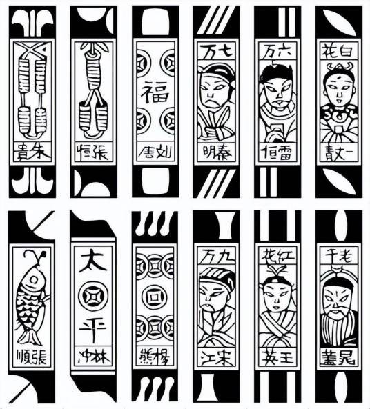 叶子戏