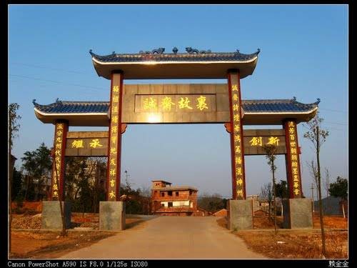 杨万里故里