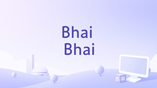 Bhai Bhai