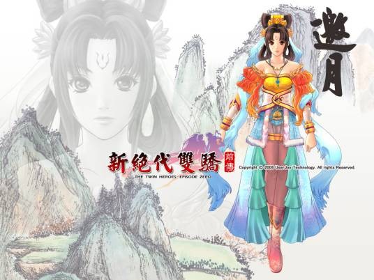 邀月（游戏《新绝代双骄前传》角色）