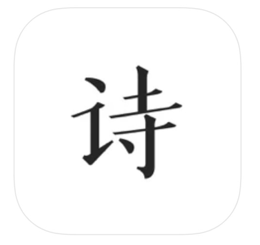 识图作诗 - AI诗歌生成器