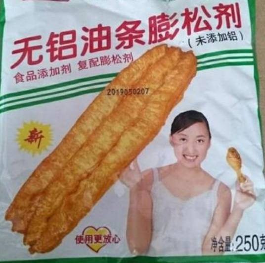 无铝油条膨松剂