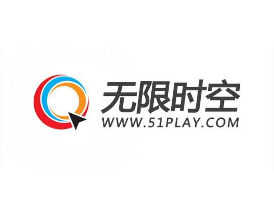 无限时空