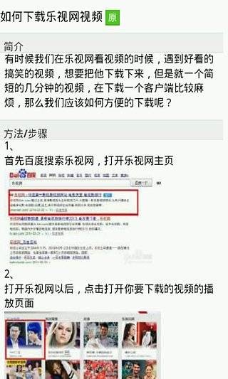 乐视视频播放指南