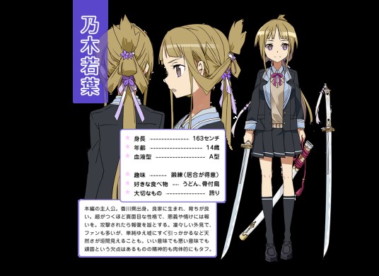 乃木若叶