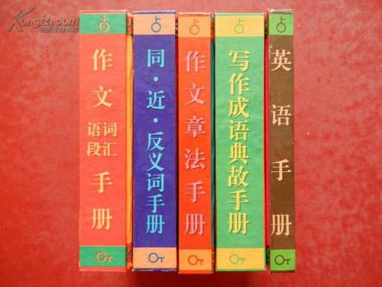 小学生金钥匙系列