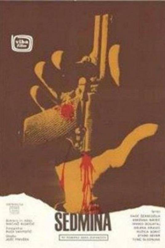 七（1969年南斯拉夫电影）
