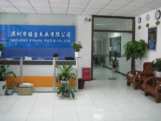 深圳市福康表业有限公司