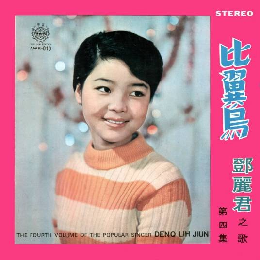 请到我家里来