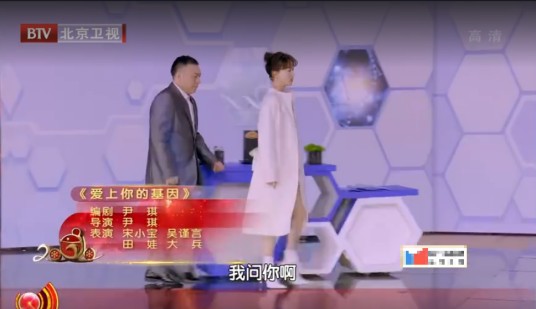 爱上你的基因