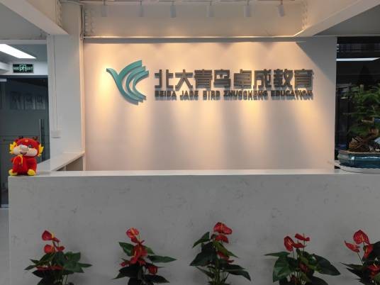 陕西北大青鸟