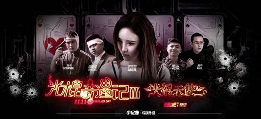 光棍奇遇记3之光棍天使