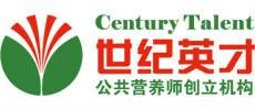 北京世纪英才职业教育培训学校