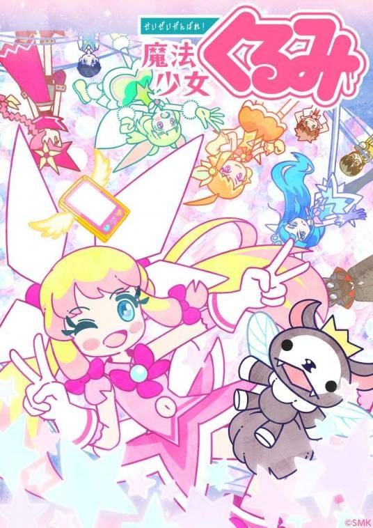 尽量加油吧！魔法少女胡桃