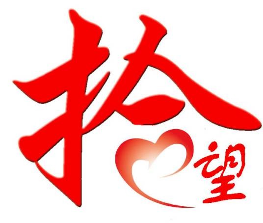 拾荒者的守望
