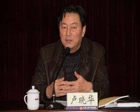 卢晓华（德州市工商行政管理局党组副书记、副局长）