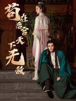 苟在后宫天下无敌