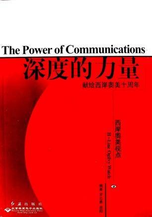 深度的力量