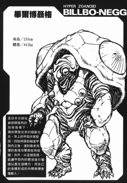 毕尔博聂格