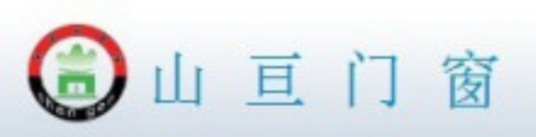 山亘门窗股份有限公司