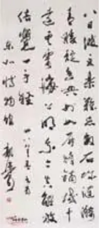郭沫若行书轴