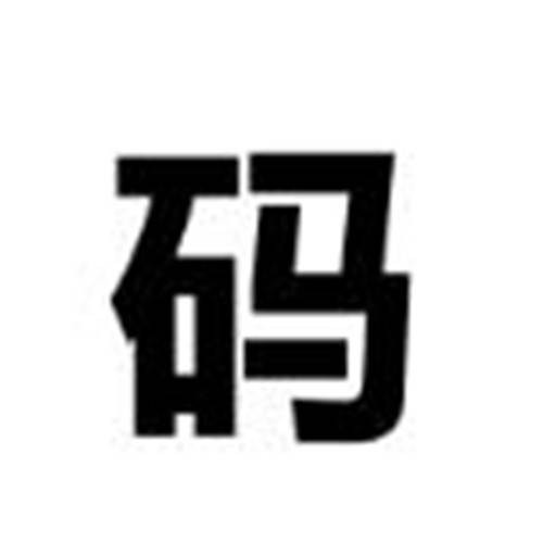 二维码在线生成器