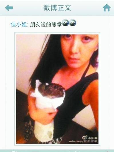 抱熊掌炫富事件